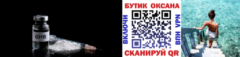 блэк спрут зеркало  где можно купить   Нестеровская  Бутират GHB 