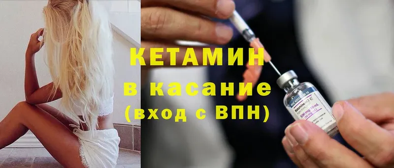 цена   Нестеровская  КЕТАМИН ketamine 