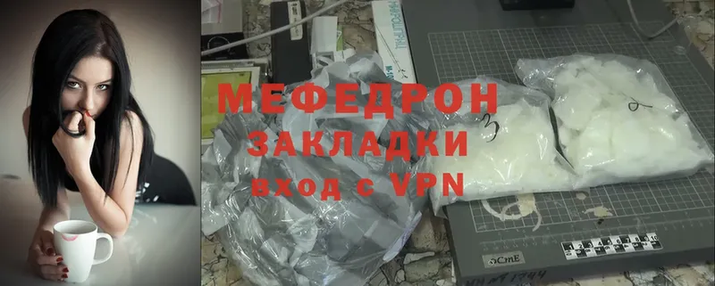 сколько стоит  Нестеровская  Мефедрон мяу мяу 