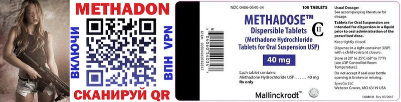 МЕТАДОН methadone  маркетплейс как зайти  Нестеровская 